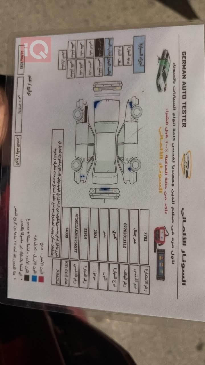 تويوتا كامري